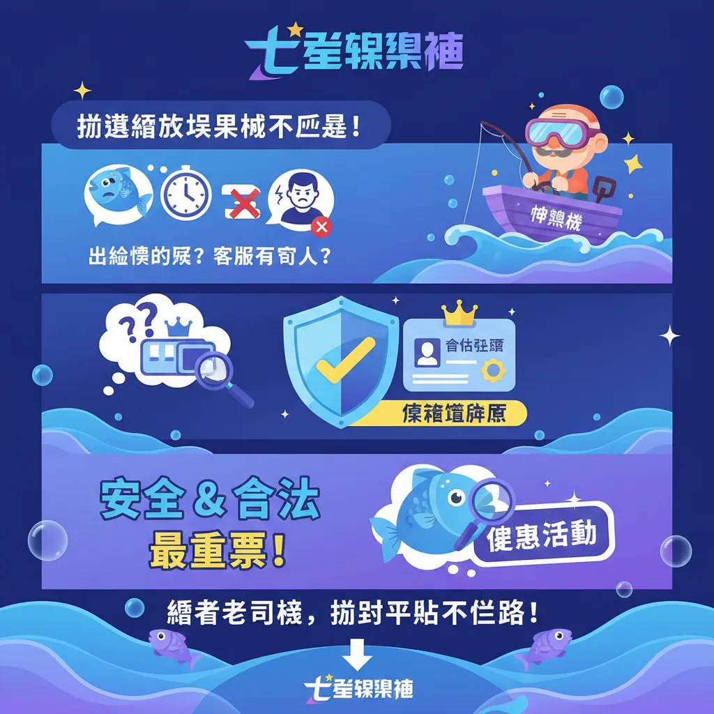 線上娛樂城挑選攻略